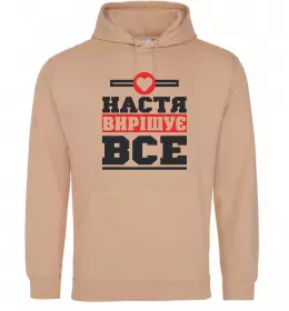 Женская толстовка (худи) Анастасія будь як голуб Белый фото