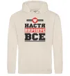 Женская толстовка (худи) Настя вирішує все Таш фото