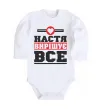 Дитячий бодік Настя вирішує все Білий фото