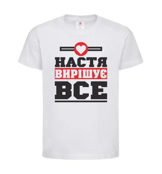 Детская футболка Настя вирішує все Белый фото