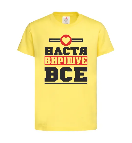 Детская футболка Настя вирішує все Лимонный фото
