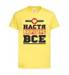 Детская футболка Настя вирішує все Лимонный фото