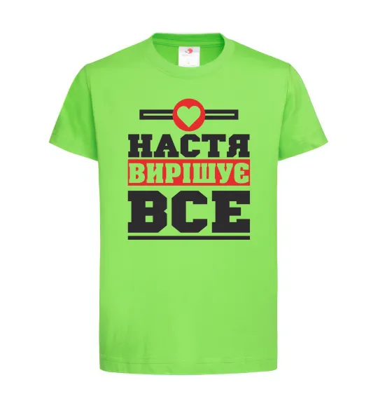 Детская футболка Настя вирішує все Лаймовый фото