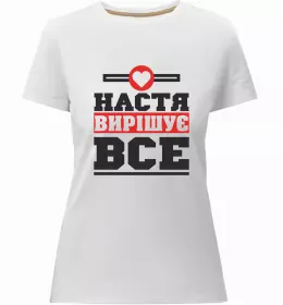 Женская премиум футболка Анастасія будь як голуб Белый фото