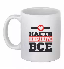 Чашка керамическая Анастасія будь як голуб Белый фото