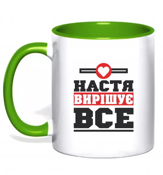 Чашка з кольоровою ручкою Настя вирішує все Зелений фото