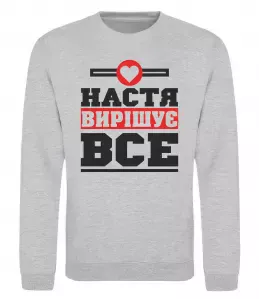 Світшот Анастасія будь як голуб Білий фото