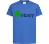 Детская футболка Alexey Ярко-синий Детская футболка Alexey Ярко-синий фото