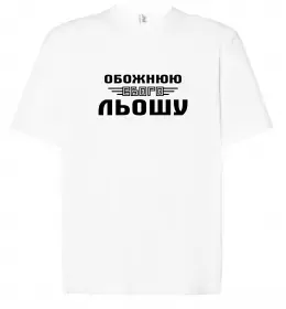 Футболка Оверсайз