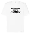 Футболка Оверсайз Обожнюю свого Льошу Белый фото