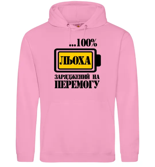 Чоловіча толстовка (худі) Льоха заряджений на перемогу Рожевий фото