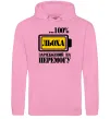 Чоловіча толстовка (худі) Льоха заряджений на перемогу Рожевий фото