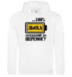 Чоловіча толстовка (худі) Льоха заряджений на перемогу Білий Чоловіча толстовка (худі) Льоха заряджений на перемогу Білий фото