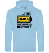 Чоловіча толстовка (худі) Льоха заряджений на перемогу Блакитний фото