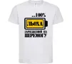 Дитяча футболка Льоха заряджений на перемогу Білий фото