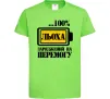 Дитяча футболка Льоха заряджений на перемогу Лаймовий фото
