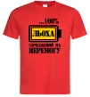 Мужская футболка Льоха заряджений на перемогу Красный Мужская футболка Льоха заряджений на перемогу Красный фото
