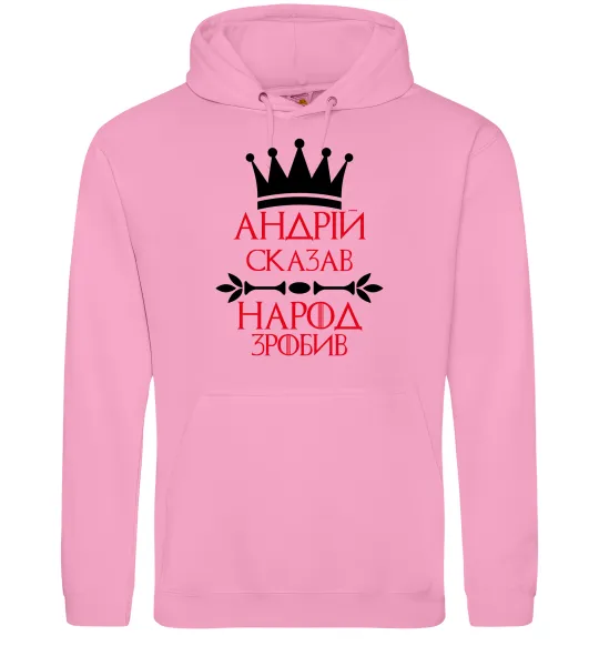 Чоловіча толстовка (худі) Андрій сказав народ зробив Рожевий фото