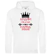 Чоловіча толстовка (худі) Андрій сказав народ зробив Білий фото