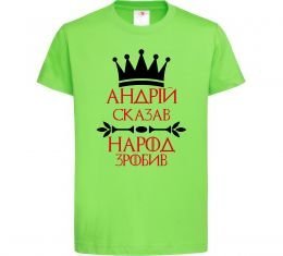 Дитяча футболка Андрій сказав народ зробив Дитяча футболка Андрій сказав народ зробив