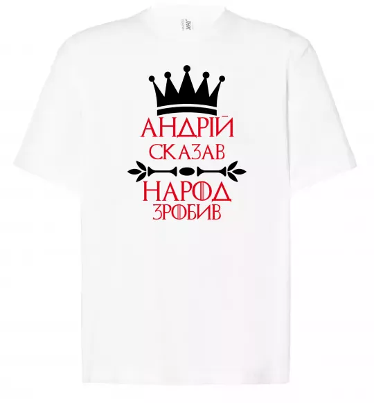 Футболка Оверсайз Андрій сказав народ зробив Білий фото