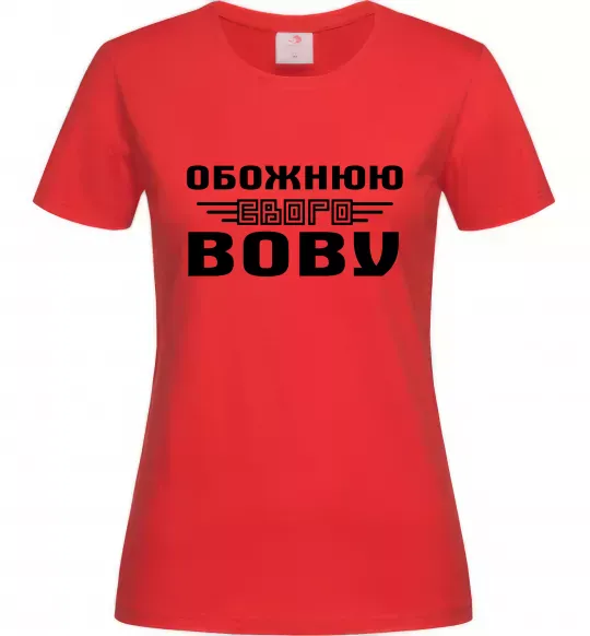 Жіноча футболка Обожнюю свого Вову Червоний фото