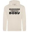 Женская толстовка (худи) Обожнюю свого Вову Таш Женская толстовка (худи) Обожнюю свого Вову Таш фото