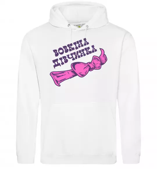 Женская толстовка (худи) Вовкіна дівчинка Белый фото