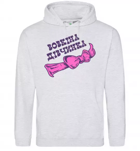 Женская толстовка (худи) Вовкіна дівчинка Серый меланж фото