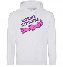 Женская толстовка (худи) Вовкіна дівчинка Серый меланж фото