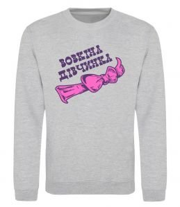 Світшот Вовкіна дівчинка