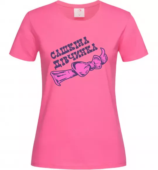 Жіноча футболка Сашкіна дівчинка бантик Яскраво-рожевий фото