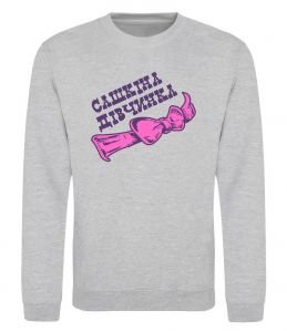 Свитшот Сашкіна дівчинка бантик