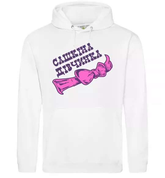 Женская толстовка (худи) Сашкіна дівчинка бантик Белый фото