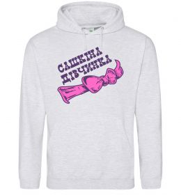 Женская толстовка (худи) Сашкіна дівчинка бантик Женская толстовка (худи) Сашкіна дівчинка бантик