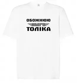 Футболка Оверсайз