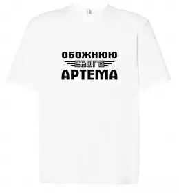 Футболка Оверсайз