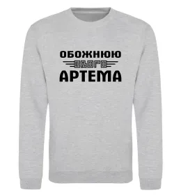 Свитшот