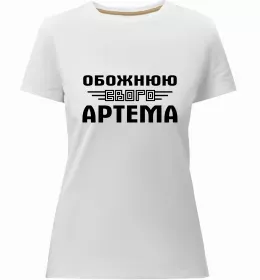 Женская премиум футболка