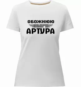 Женская премиум футболка