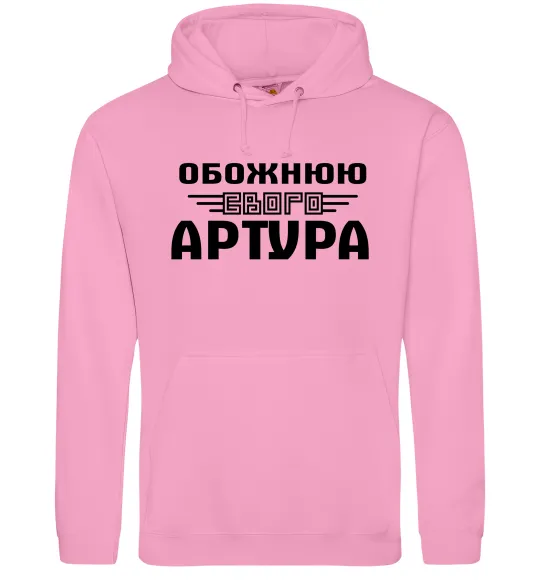 Жіноча толстовка (худі) Обожнюю свого Артура Рожевий фото