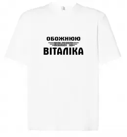 Футболка Оверсайз Футболка Оверсайз