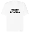 Футболка Оверсайз Обожнюю свого Віталіка Білий фото