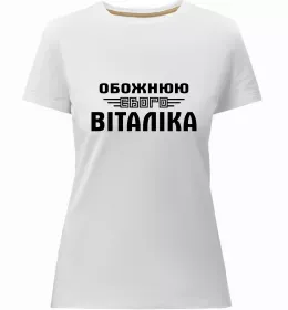 Женская премиум футболка Женская премиум футболка