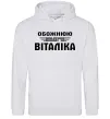 Жіноча толстовка (худі) Обожнюю свого Віталіка Сірий меланж фото