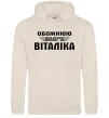 Жіноча толстовка (худі) Обожнюю свого Віталіка Таш фото