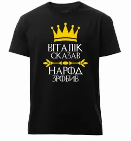 Мужская премиум футболка Vitalii the myth the legend Черный фото