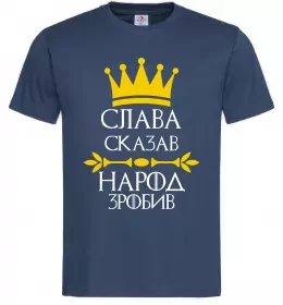 Чоловіча футболка Слава сказав - народ зробив Темно-синій фото
