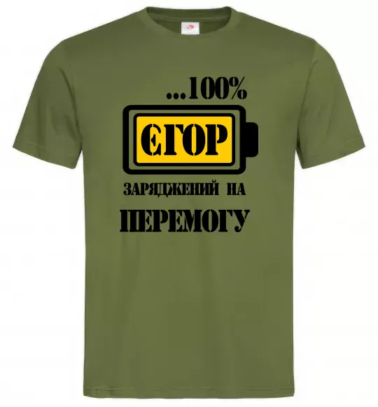 Чоловіча футболка Єгор заряджений на перемогу Оливковий фото