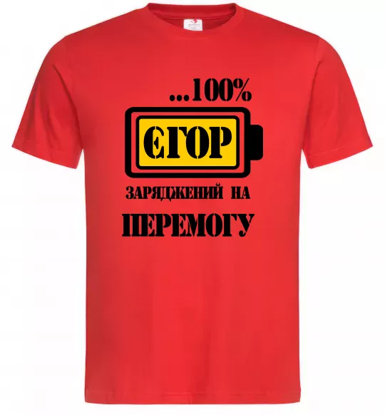 Чоловіча футболка Єгор заряджений на перемогу Червоний фото